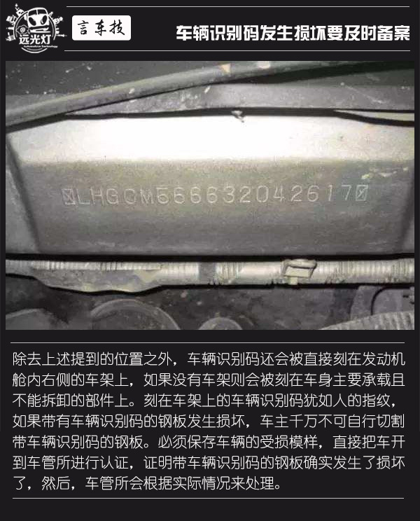 助你练就火眼金睛 1分钟看懂17位车辆识别码-搜狐汽车