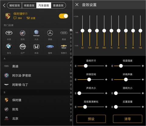 酷狗研发汽车音效完善车音乐市场版图