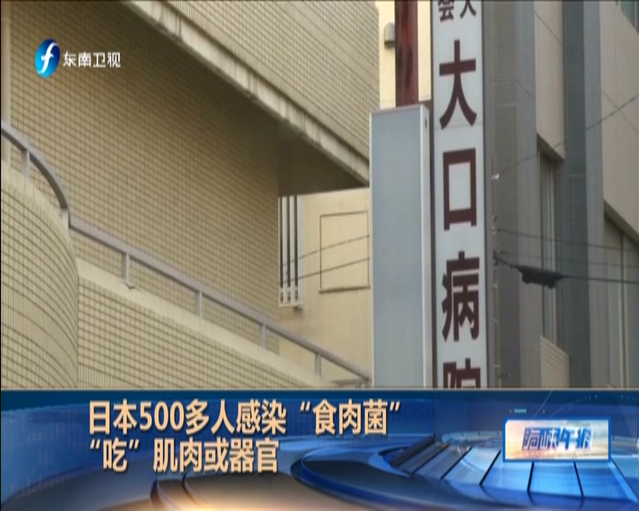 日本500多人感染