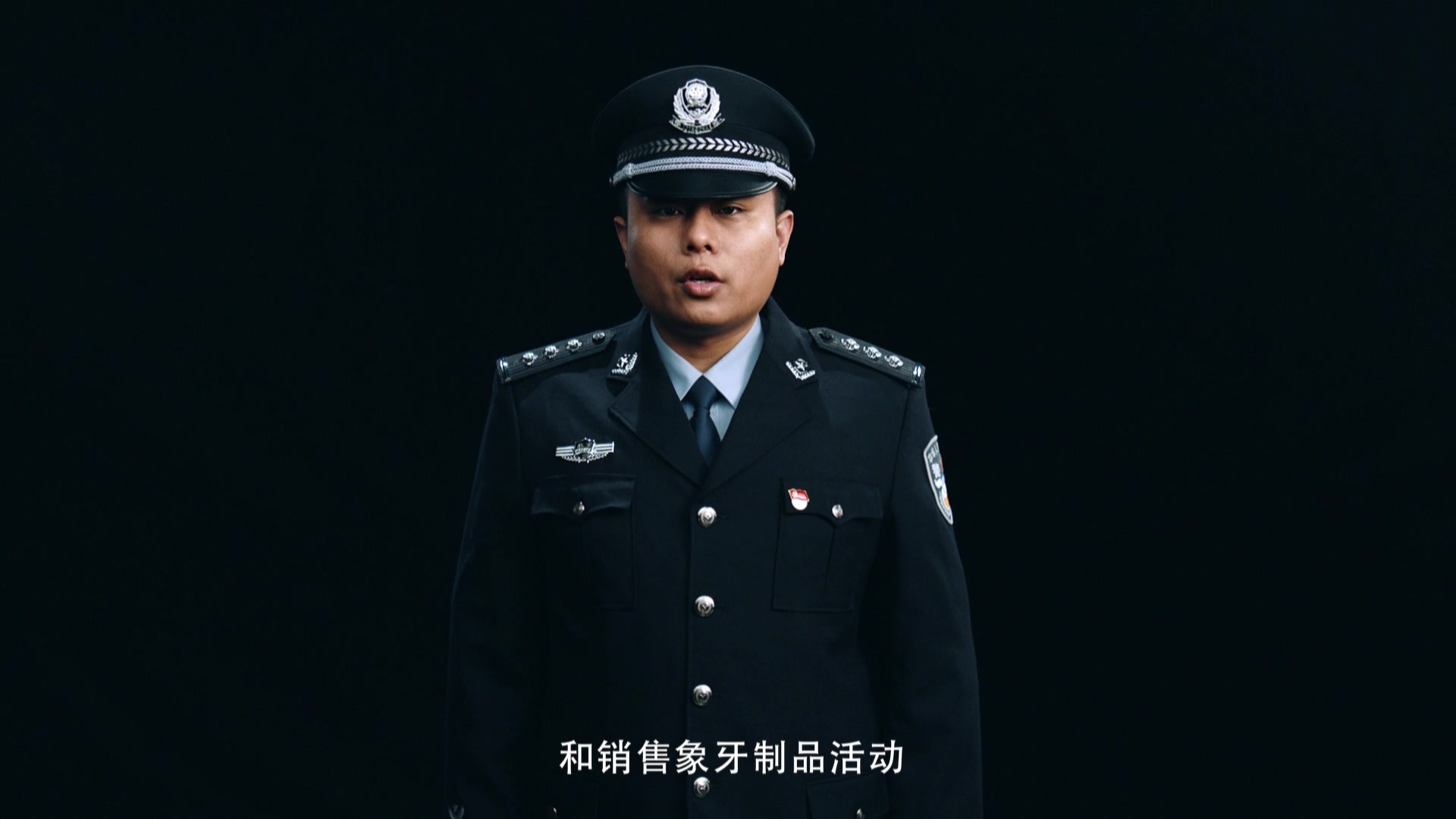 森林警察标志图片