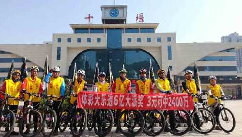 立体传播广而告之 6亿元大乐透派奖 风景在路上