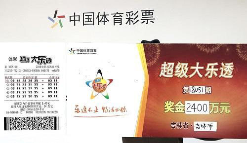 吉林省＂漂亮阿姨＂获大乐透2400万:号码守了八年