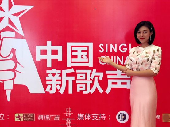 李艺菲主持中国好声音明星助学学会演唱会获赞