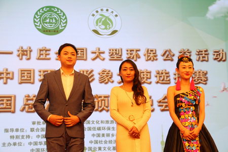 中国环保形象大使是谁图片