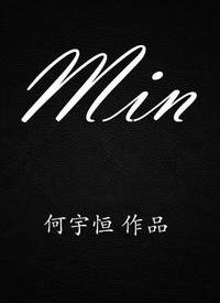 Min