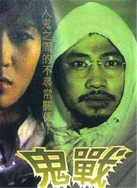 魔战电影1984图片