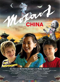 莫扎特在中国