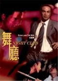 舞厅