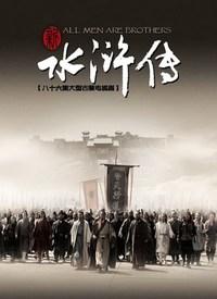 水浒传（DVD版）