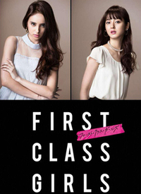 FIRST CLASS GIRLS