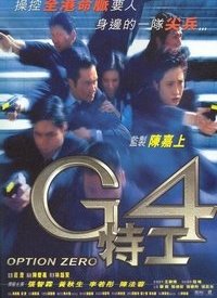 G4特工